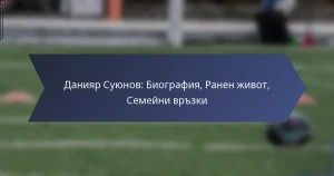 Данияр Суюнов: Биография, Ранен живот, Семейни връзки