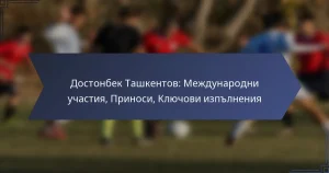 Достонбек Ташкентов: Международни участия, Приноси, Ключови изпълнения