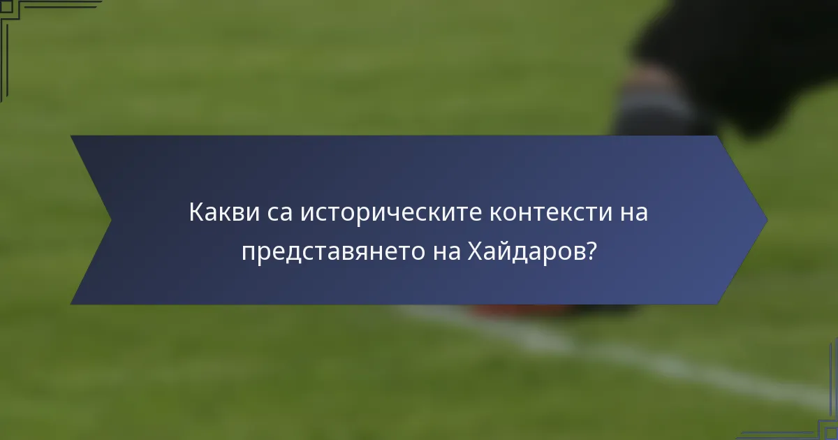 Какви са историческите контексти на представянето на Хайдаров?