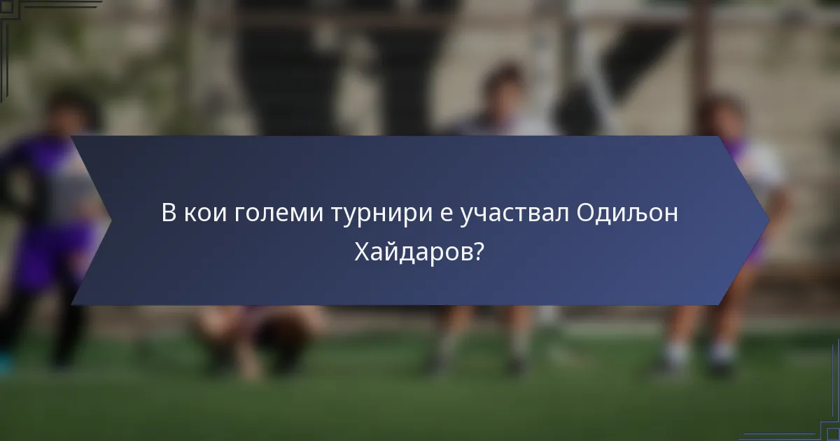 В кои големи турнири е участвал Одиљон Хайдаров?